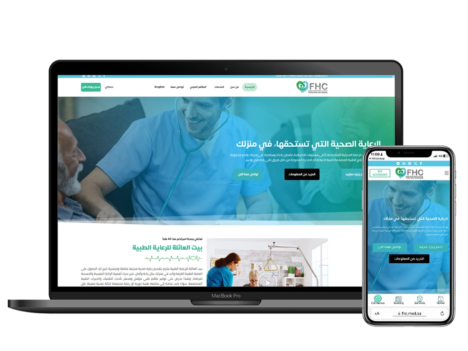 بيت الرعاية الطبية